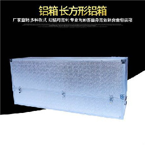 铝箱 长方形铝箱